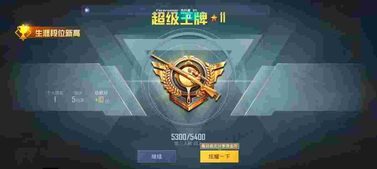 和平精英先行者透视直装 - 和平精英裴擒虎辅助辅助预览图